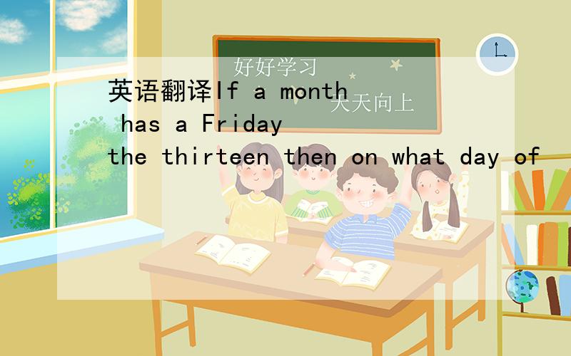 英语翻译If a month has a Friday the thirteen then on what day of