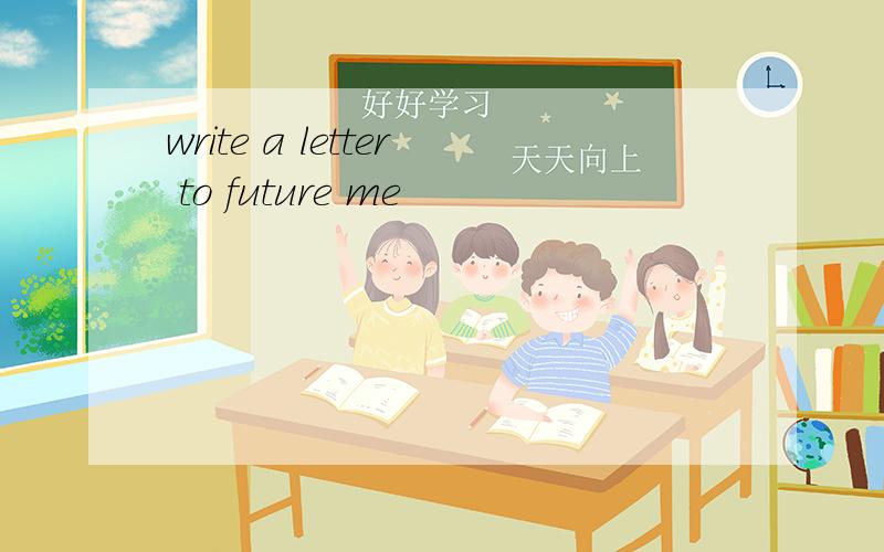 write a letter to future me