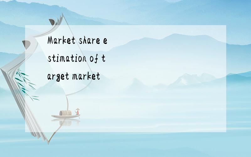 Market share estimation of target market